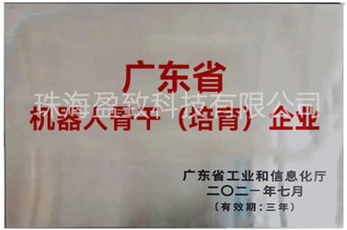 盈致科技2021大事件｜感恩回首過去，高歌猛進(jìn)一同共創(chuàng)未來！