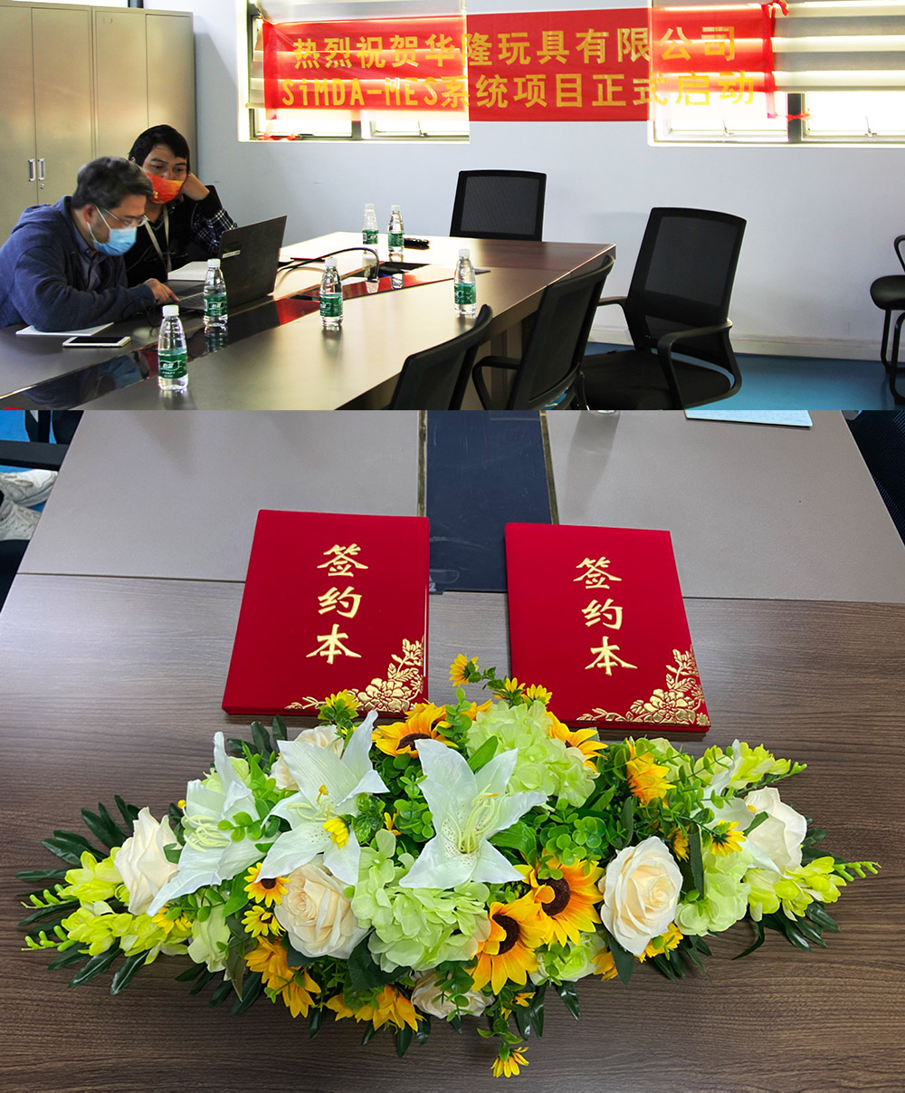 用數(shù)字戰(zhàn)疫情，SiMDA牽手華隆玩具圓滿舉行線上啟動儀式