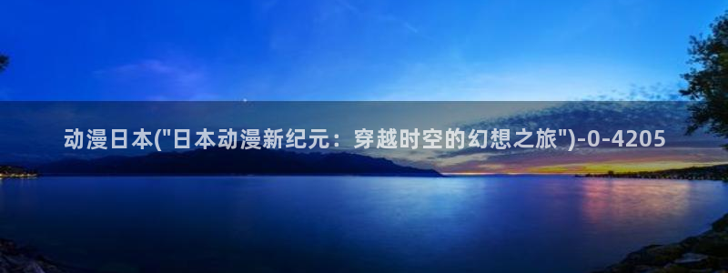 美女动漫
