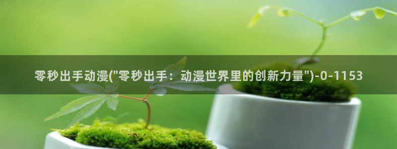 动漫天堂