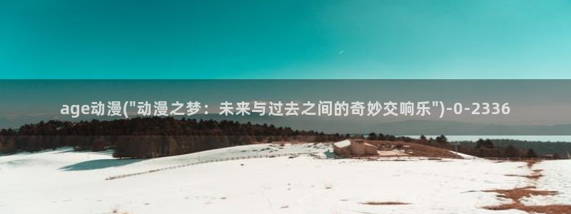 星辰动漫