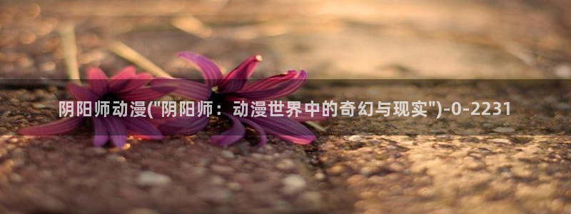 卡卡动漫