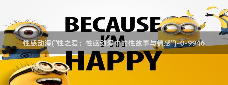 夜勤病栋动漫：性感动漫(\