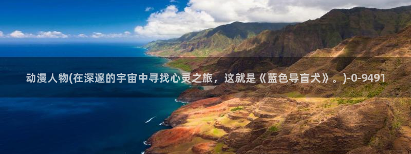 动漫热