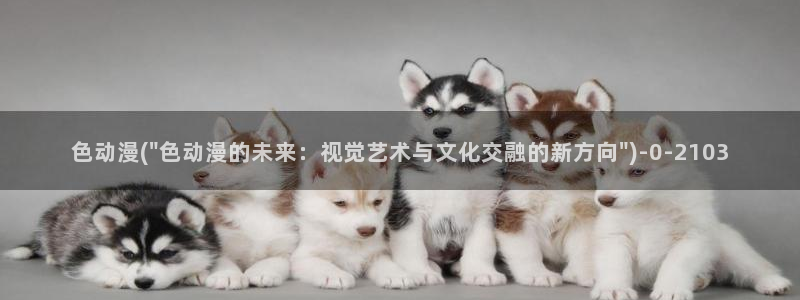 动漫女生