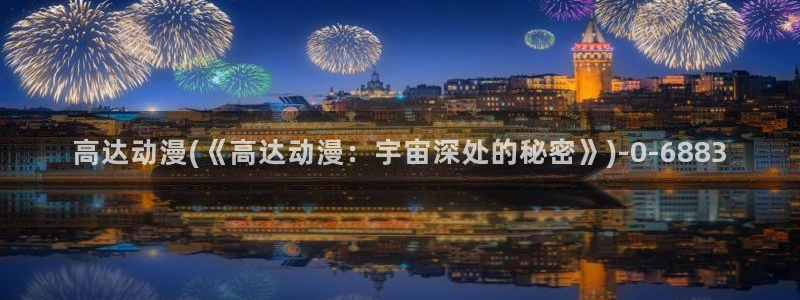 耽美动漫h
