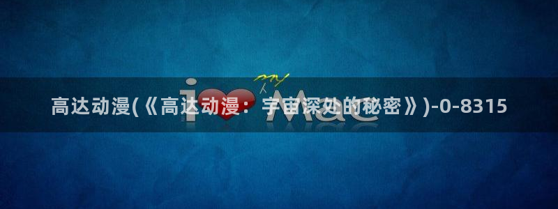 情色动漫