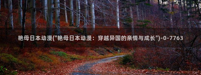 夫妻成长日记动漫