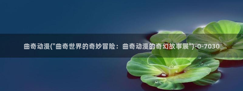 新世界动漫网