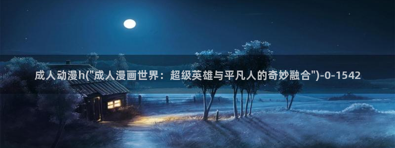 三体动漫