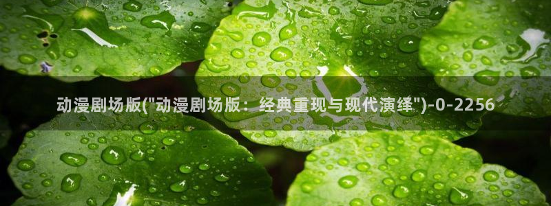 动漫台词