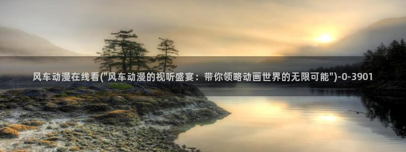 继母动漫