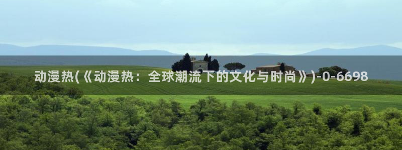 58动漫网
