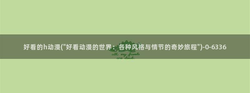 一拳超人动漫