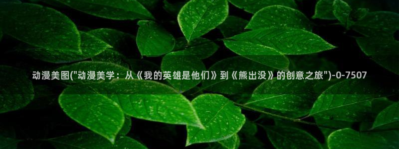 91动漫